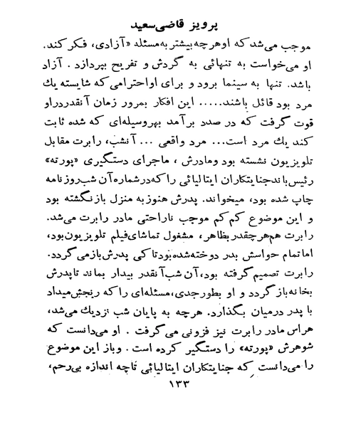 عنکبوت سیاه - نمونه اول - جزیره کتاب های الکترونیکی